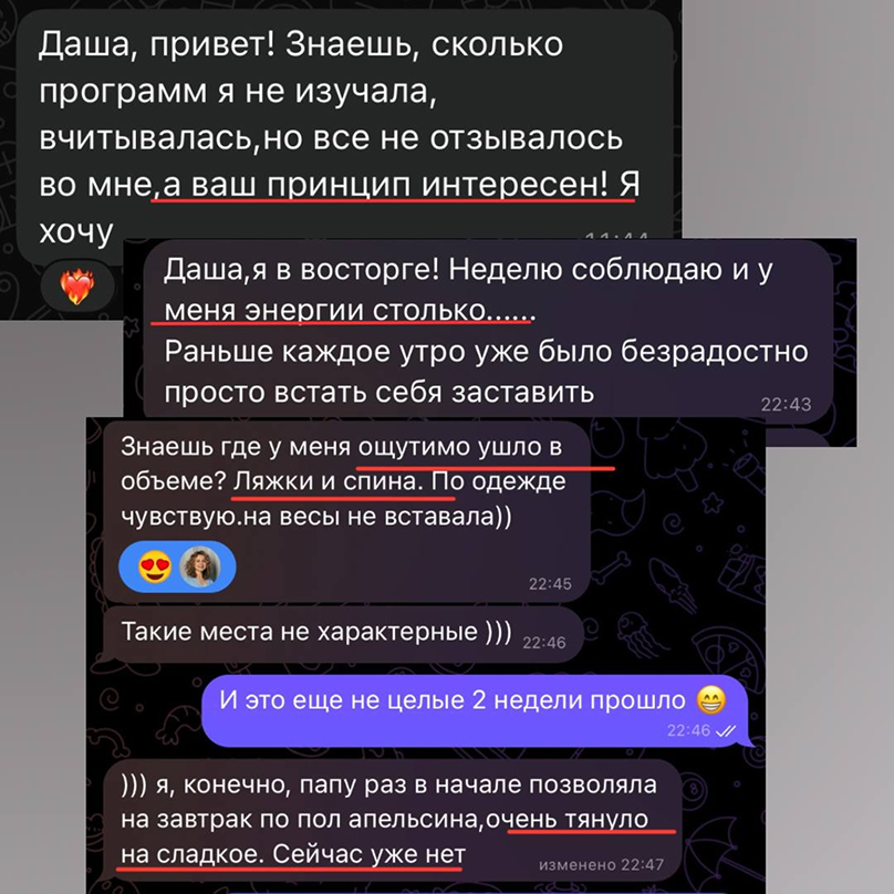 Отзыв от Елена К.: Раньше каждое утро было безрадостным, а теперь просто встать себя заставить не надо! Тяга на сладкое ушла полностью.